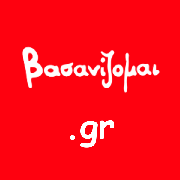 Basanizomai.gr Logo