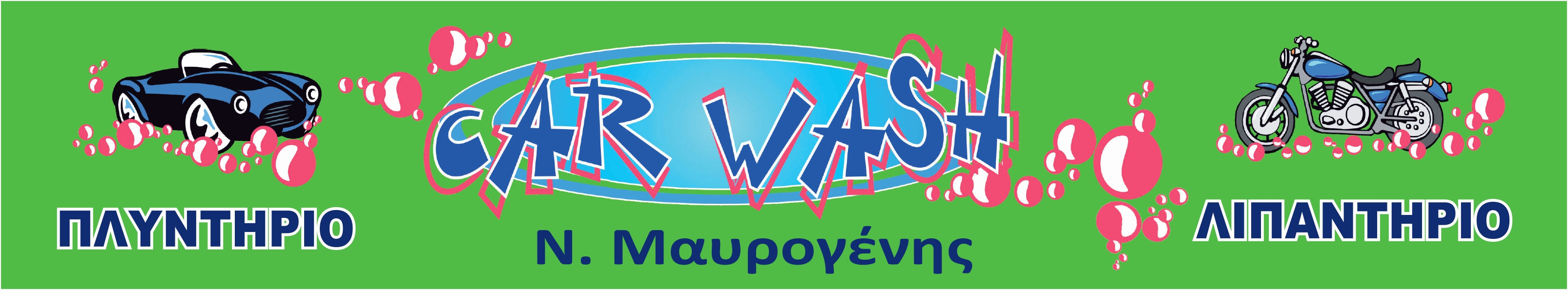 Carwash Logo